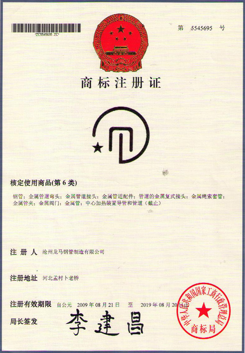 商标注册证图