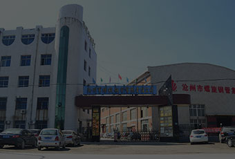 公司简介